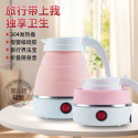 Electric Folding Kettle (Pink)
