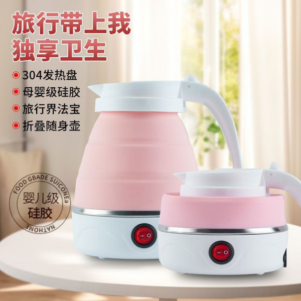 Electric Folding Kettle (Pink)