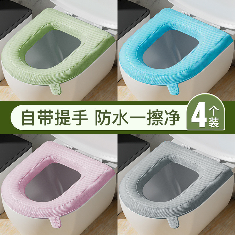 Toilet Seat Cover (৪ পিচ)