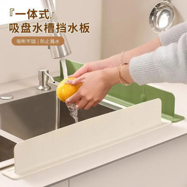 (2 Pcs) Kitchen Sink Water Guard