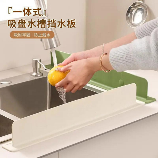 (1 Pcs) Kitchen Sink Water Guard