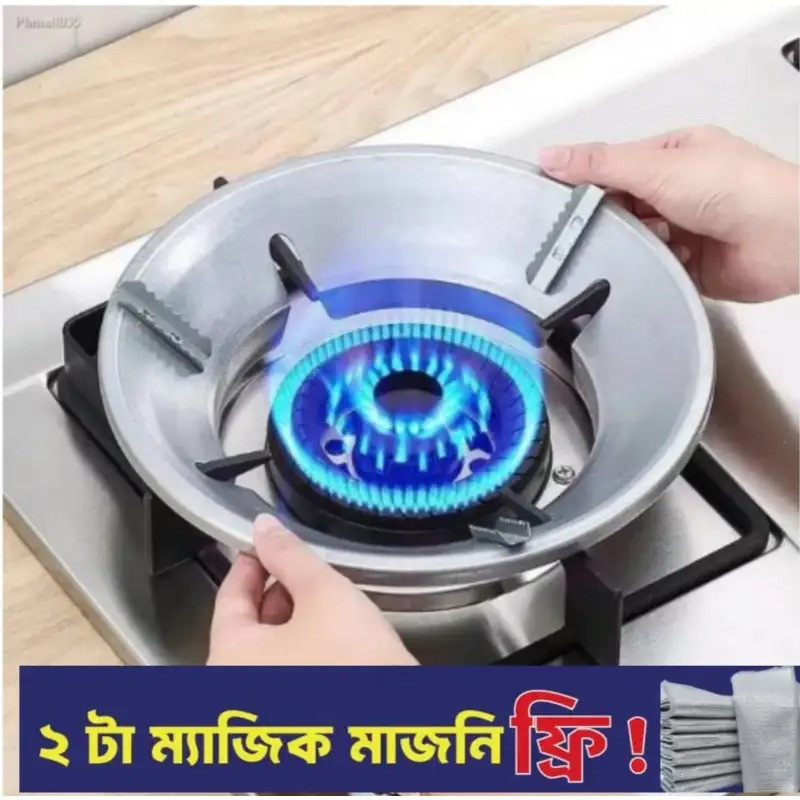 Gas Saving Cove (1 Pcs)