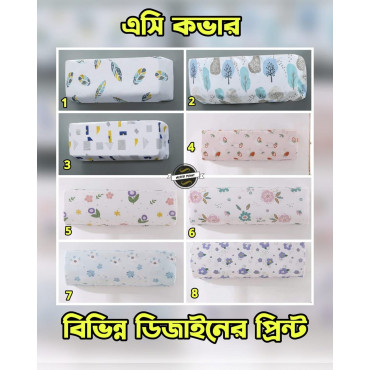 Ac Cover (২ টন)