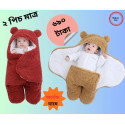 Baby Blanket (১ পিচ মেরুন + ১ পিচ ব্রাউন)