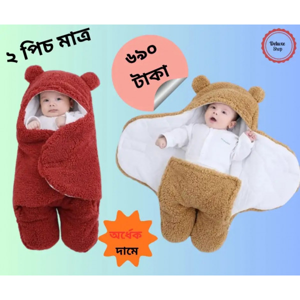 Baby Blanket (১ পিচ মেরুন + ১ পিচ ব্রাউন)