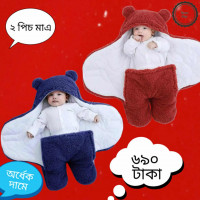 Baby Blanket (১ পিচ ...