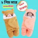 Baby Blanket (১ পিচ ব্রাউন+ ১ পিচ পিংক)