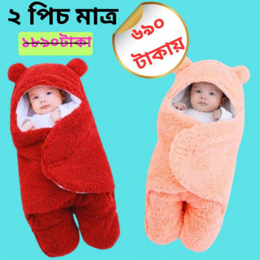 Baby Blanket (১ পিচ মেরুন+ ১ পিচ পিংক)