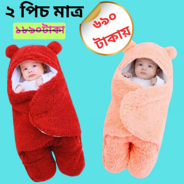Baby Blanket (১ পিচ মেরুন+ ১ পিচ পিংক)