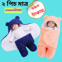 Baby Blanket (১ পিচ ব্লু+ ১ পিচ পিংক)