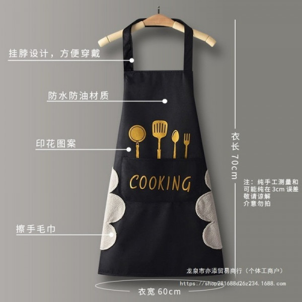 Cooking Apron (Black)