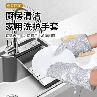 Hand Gloves (২ পিছ)
