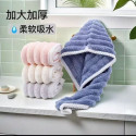 Quick Hair Drying Towel (১ পিচ) 