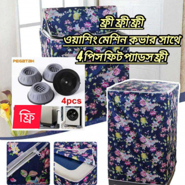 Washing Machine Cover ৬ থেকে ৮ কেজি (৪ পিস ফিড প্যাডস ফ্রী) 