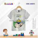 AL AQSA KIDS 3D T-SHIRT HALF SLEEVE (SUBLIMATION PRINT)-AK0073