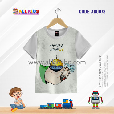 AL AQSA KIDS 3D T-SH...