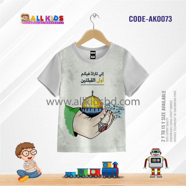 AL AQSA KIDS 3D T-SHIRT HALF SLEEVE (SUBLIMATION PRINT)-AK0073