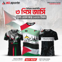 FREE PALESTINE MEN'S T-SHIRT COMBO HALF SLEEVE  (4 PART PRINT)-AS4PHC2