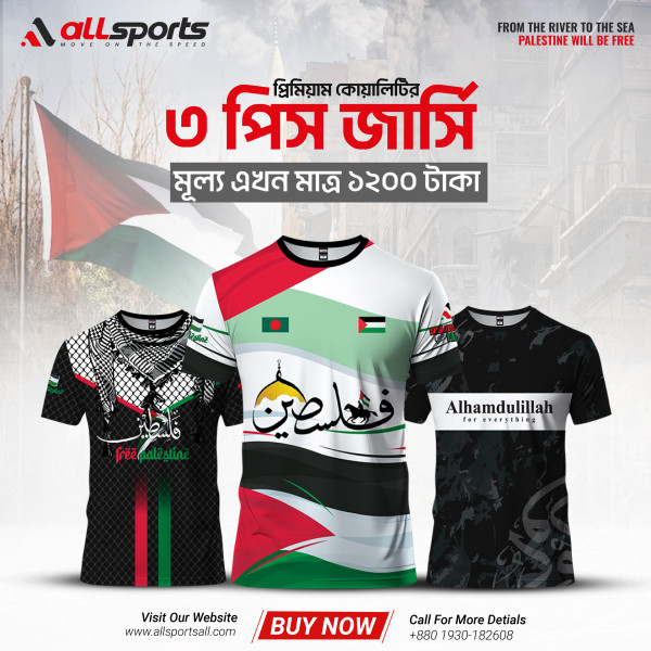 FREE PALESTINE MEN'S T-SHIRT COMBO HALF SLEEVE  (4 PART PRINT)-AS4PHC2