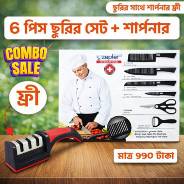 Zepter ৬ পিছ ছুরির সেট + শার্পনার ফ্রি