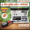 Zepter ৬ পিছ ছুরির সেট + শার্পনার ফ্রি