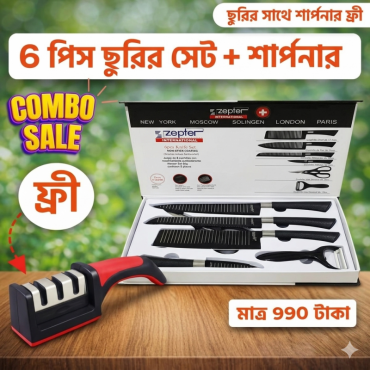 Zepter ৬ পিছ ছুরির স...