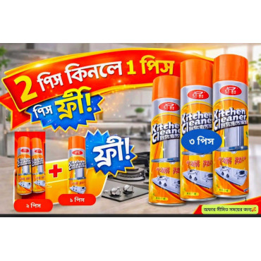 Kitchen Cleaner( 2pc...