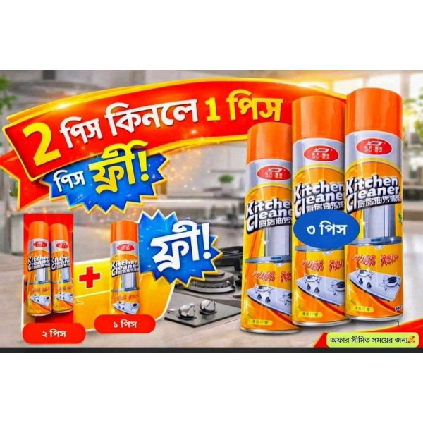 kitchen cleaner 2 pis+ free 1 pis= 3 pis