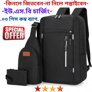 3 pcs combo set Back...