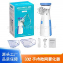 Nebulizer
