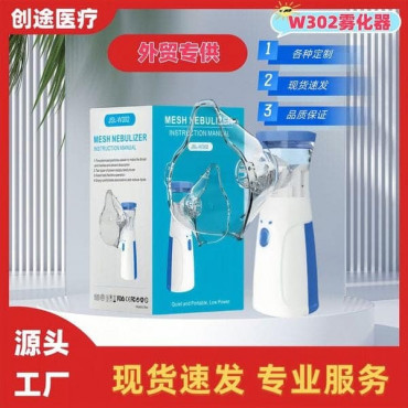 Nebulizer...
