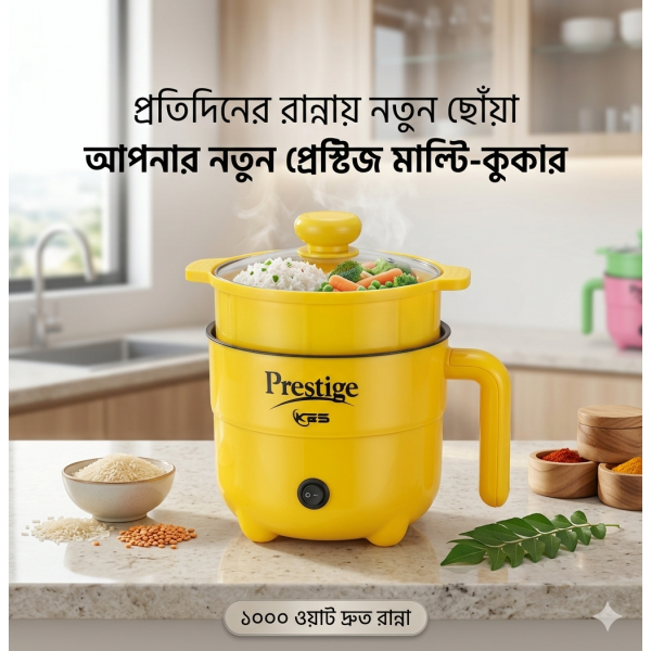 Prestige Mini Cooker ( Yellow )