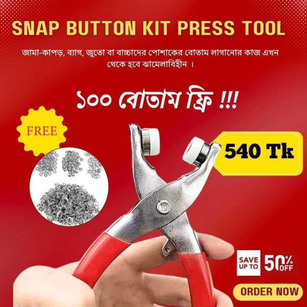 Snap Button( ১০০ বাটন ফ্রী)