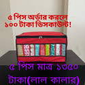 5 pics Transparent Full cover Cloth Organizer box(Red/ লাল কালার)