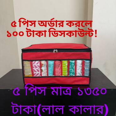 5 pics Transparent Full cover Cloth Organizer box(Red/ লাল কালার)