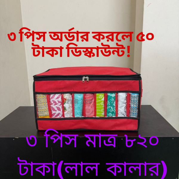 3 pics Transparent Full cover Cloth Organizer box(Ash/ছাই কালার)