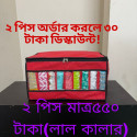 2 pics Transparent Full cover Cloth Organizer box(RED/ লালকালার)