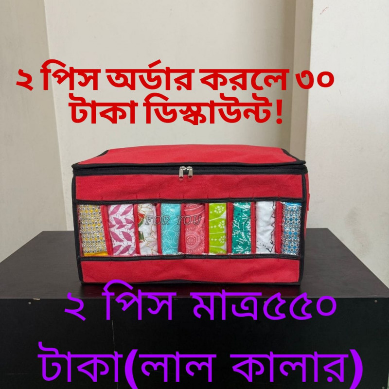2 pics Transparent Full cover Cloth Organizer box(RED/ লালকালার)