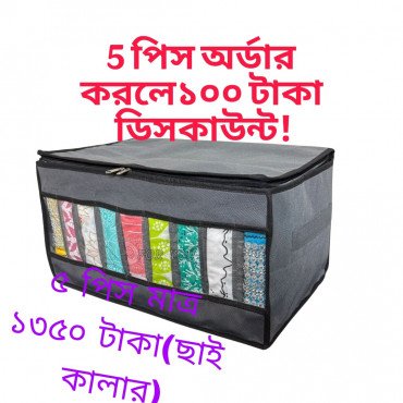 5 Pics Transparent Full cover Cloth Organizer box(5 pics Ash/ছাই কালার)
