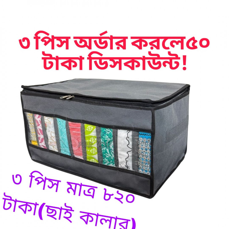 3 pics Transparent Full cover Cloth Organizer box(Ash/ছাই কালার)