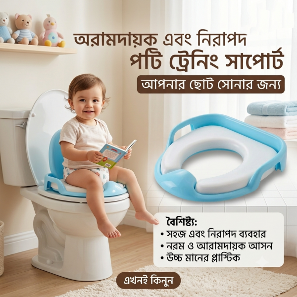 Baby Potty Trainer Commode Support
