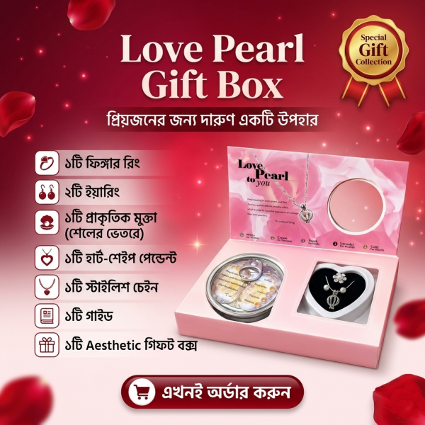 আসল ঝিনুকের মুক্তার মালা কানের দুল ও রিং সহ Love Pearl