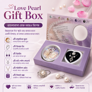 আসল ঝিনুকের মুক্তার মালা কানের দুল ও রিং সহ Love Pearl