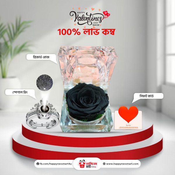100% লাভ কম্ব। Small Rose Combo