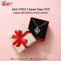 ১০০ ভাষায় I love U লেখা নেকলেস|100 Language Love Special Necklace With Box