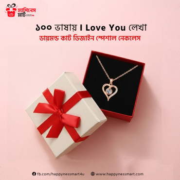 ১০০ ভাষায় I love U লেখা নেকলেস|100 Language Love Special Necklace With Box