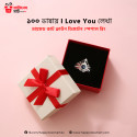 ১০০ ভাষায় I love U লেখা রিং|100 Language Love Special Ring With Box