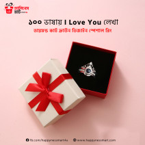 ১০০ ভাষায় I love U ল...