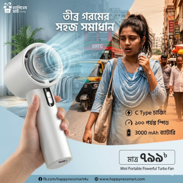হাই স্পিড রিচার্জেবল টার্বো ফ্যান