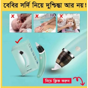 Electric Baby Nose Cleaner